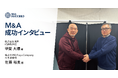 「M&Aお試しマッチング」を通じた、演劇業界のM&A事例