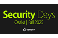 脆弱性管理クラウド「yamory」、「Security Days Fall 2025」出展および登壇のお知らせ