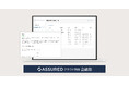 「Assuredクラウド評価 金融版」をリリース