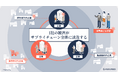 取引先企業のセキュリティ信用評価「Assured企業評価」に新機能、「委託先管理台帳」をリリース