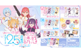 リリエルたちが天使空挺隊の姿で舞い降りる！TVアニメ『2.5次元の誘惑』ラッフルくじが発売決定！〜描き下ろしイラストを使用したラッフルくじ限定景品が多数登場〜