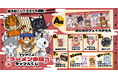 くじ限定の描き起こしイラストを使用したオンラインくじ「TVアニメ『ラーメン赤猫』ラッフルくじ」が発売決定！