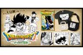 オリジナルグッズサービス「ジャンプLAB」に「ドラゴンクエスト ダイの大冒険」が登場！