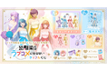 ヒロインたちが可憐な花嫁姿に！TVアニメ『幼馴染とはラブコメにならない』ラッフルくじが発売決定！〜描き下ろしイラストを使用したラッフルくじ限定景品が多数登場〜