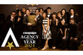 TBWA HAKUHODO、Campaign「Japan/Korea Agency of the Year 2024」で「クリエイティブ・エージェンシー・オブ・ザ・イヤー」金賞を受賞