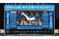 TBWA HAKUHODOが「MEMORIAL SCORE BOARD」を企画・制作 チームスポンサード枠を起点にしたトータルエクスペリエンスを実現