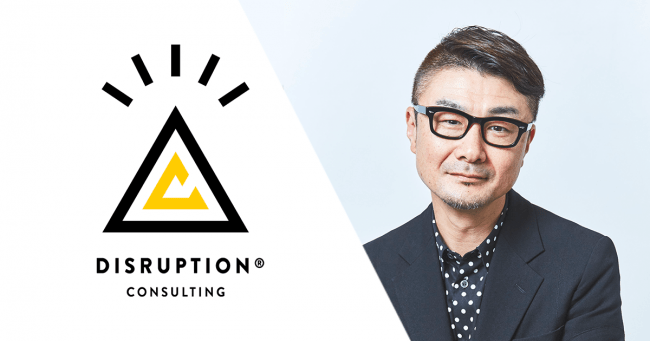 Tbwa Hakuhodoの Disruption Consulting が新体制のもと 企業のニューノーマルをつくるコンサルティング サービスの提供を開始 株式会社tbwa Hakuhodoのプレスリリース