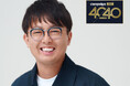 Head of Design・伊藤裕平がCampaign Asia-Pacific「40 under 40 2025」に選出