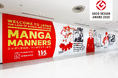TBWA HAKUHODOが企画・制作した「MANGA MANNERS」が2025年度グッドデザイン賞を受賞