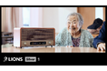 TBWA HAKUHODO、カンヌライオンズ2026にて「RADIO TIME MACHINE」で銀賞受賞
