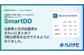 財務分析AIエージェント『Smart DD』｜決算書と月次試算表をまとめて3期比較表を作成する新機能をリリースしました