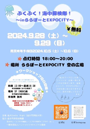 イベントチラシ イベントチラシ