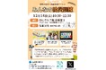 学生企画!災害時の外国人支援ワークショップ。能登半島震災を機に茨木市文化・子育て複合施設で市民向けに開催