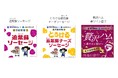 学生考案「大阪産(もん)」のハム・ソーセージ新商品。タケダハム×追手門学院大×羽曳野市が連携