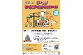 「U-18ものづくりEXPO 2025」開催。ものづくり大好きな若者が集い、成果の共有・称賛を行う
