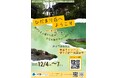 大学生が演劇で“居場所づくり”を問いかける。追手門学院大学 舞台表現プロジェクトSTEP第15回公演『ひだまり荘へようこそ』