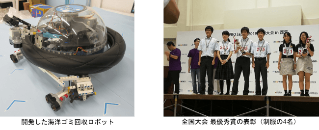 追手門学院大手前中 高 ｇ20 大阪ブルー オーシャン ビジョン に挑む海洋ゴミ 回収ロボットで６年連続ロボコン世界大会出場 学校法人追手門学院のプレスリリース