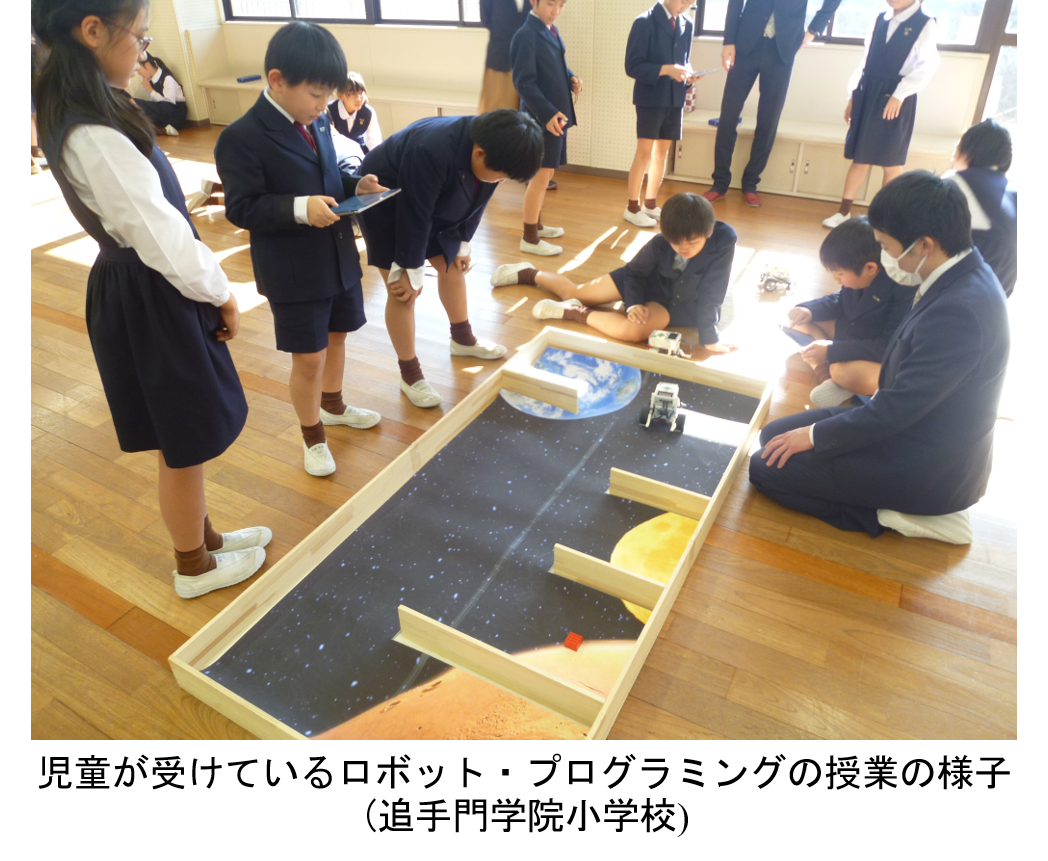 2020年度小学校プログラミング教育必修化で高い関心　保護者がプログラミング授業を体験