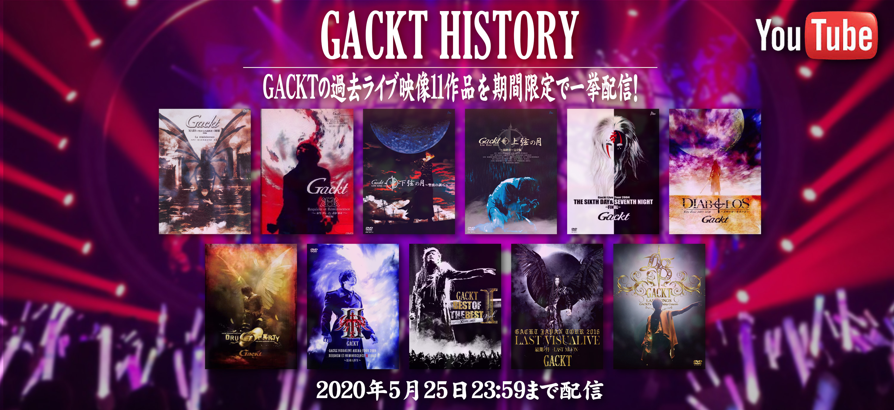 記念日 GACKT RRⅡ ツアーグッズ ステッカー ２ asakusa.sub.jp