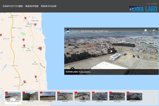 福島県沖地震　ドローンによる広域災害調査（南相馬市内）