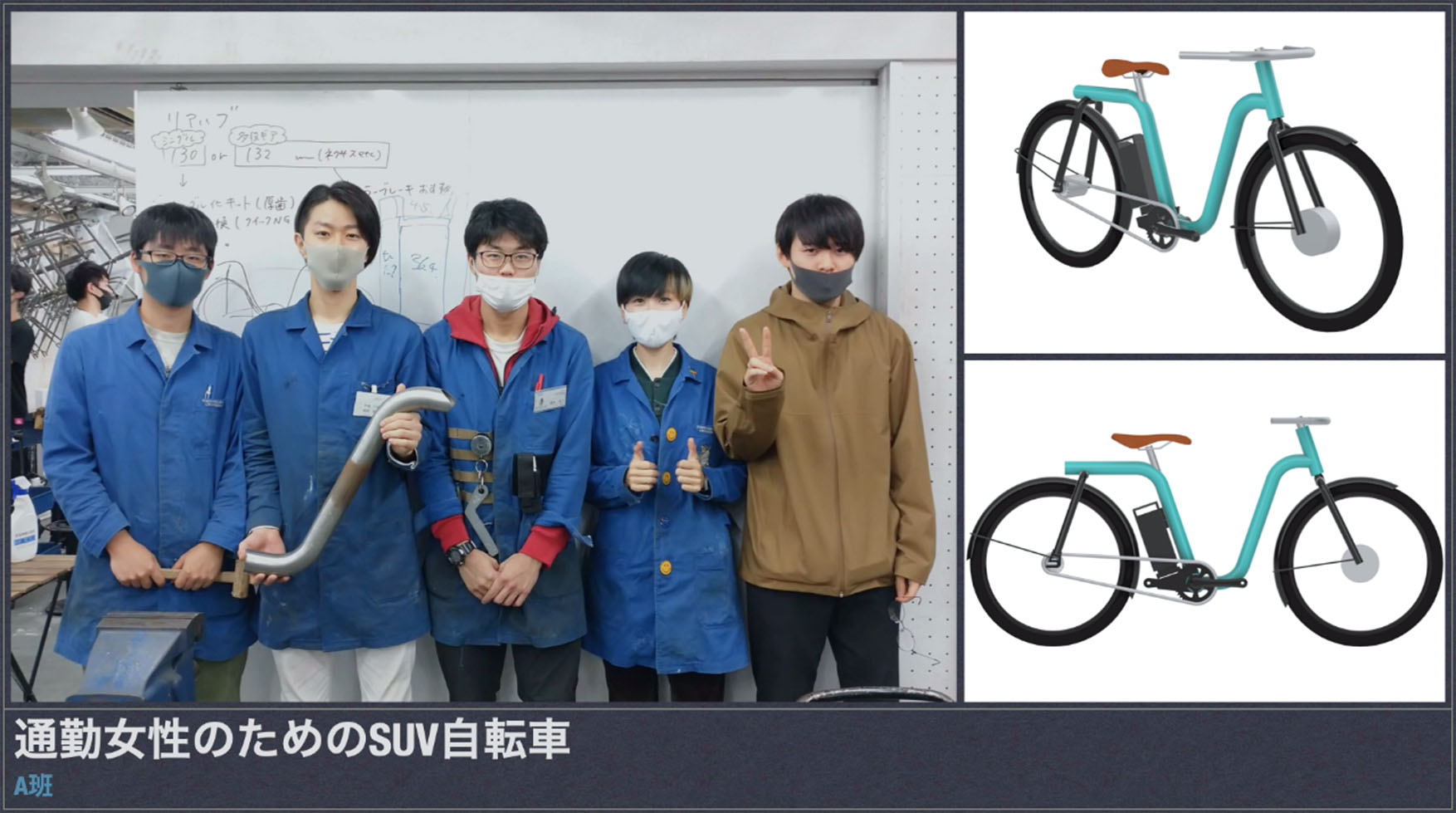 自転車 専門 学校