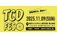 自転車ファンが集う、“自転車学校の文化祭”「TCDフェス2025」渋谷で開催！