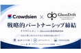クラウドシエン × GhostDrift数理研究所、自治体・公共領域の「信頼できるAI活用」実現に向け戦略的パートナーシップを締結