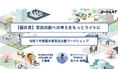 福井県庁でローカルハブ式官民共創ワークショップを実施