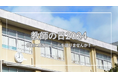 10月5日は、教師の日!教育をより良くしたいと考える約300名が集うイベントをTeach For Japanが開催!