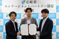 壱岐市×educore×Teach For Japan、壱岐市における公教育の発展をめざした共創事業について、三者間のエンゲージメントパートナー協定を締結