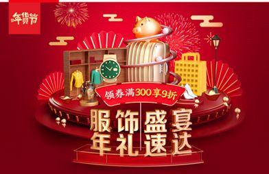 2019年 春節 Ec売上高は昨年比42 7 増 春節期間に最も売上が高かった商品は 携帯電話 Jd Com京東日本株式会社のプレスリリース