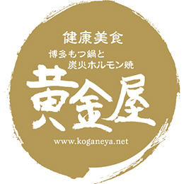 黄金屋まんパク初出店 厳選国産ホルモンの もつ鍋 ホルモン焼き で人気の黄金屋 が関東最大級のフードフェス まんパク18 に初出店します 株式会社naocのプレスリリース