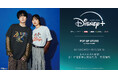 Disney+ POP UP STORE by PONEYCOMBがオープン！