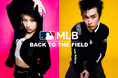 「BACK TO THE FIELD」POP UP SHOPをオープン!アンジュルムの元メンバー、佐々木莉佳子が着るMLBコレクションをラインナップ!