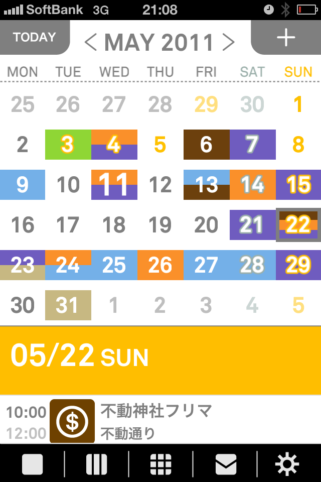デザインステーショナリーメーカー「MARK'S」がつくった、iPhone向けスケジュールアプリ「i agenda」が登場｜株式会社マークスの