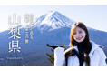 Youtubeで旅番組「SAKE DIARY」を配信開始。日本酒ブランド「SAKE HUNDRED」が旅を通じて“心が豊かになる時間”を描く