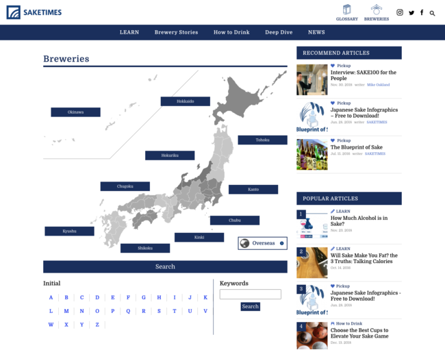 Saketimes International にて 英語版の 酒蔵情報 と 日本酒用語 のページを公開 株式会社clearのプレスリリース