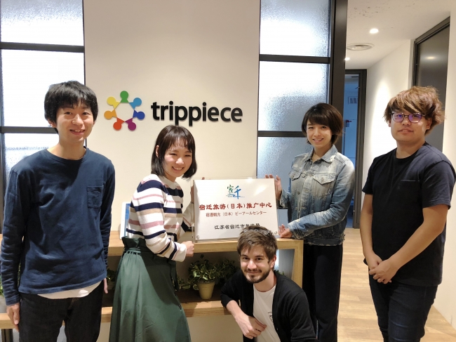 trippieceメンバーと宿遷観光（日本）ピーアールセンターの写真撮影