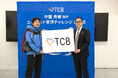 TCB中園秀樹医師がエベレスト登頂に向け出発。TCBスタッフと野口健さんからの激励メッセージを胸に世界最高峰へ。