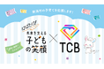 【5/5こどもの日】TCB東京中央美容外科が新潟市の子育てを応援!絵本とチューリップのソープフラワーを無料配布&市の支援事業も併せて紹介し育児をサポート。