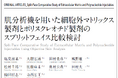TCB塩見涼菜医師らの”肌育”研究論文が日本先端医療医学会の学会誌に掲載。最新の肌分析機を用いて製剤別の特性を比較検討し、効果を可視化。