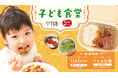 【11/3】TCB東京中央美容外科と牛たん炭焼 利久がコラボし『子ども食堂』開催！宮城の逸品が詰まった［TCB監修 栄養満点こども牛たんカレーセット］を無償提供します！