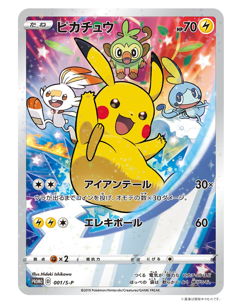 西日本産 【未開封】ポケモンカード ソード＆シールド セブンイレブン