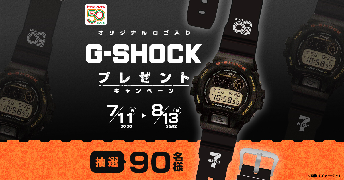 大得価，安い 【限定非売品】50周年限定 G-SHOCK×SevenStars 記念モデル