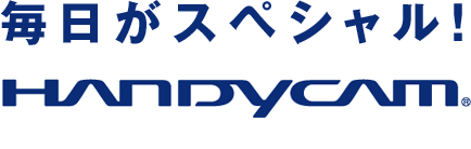 ソニー ハンディカム 毎日がスペシャル プロジェクト本格始動 ソニー株式会社のプレスリリース
