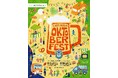「湘南オクトーバーフェスト Supported by マッケンジーハウス」開催決定