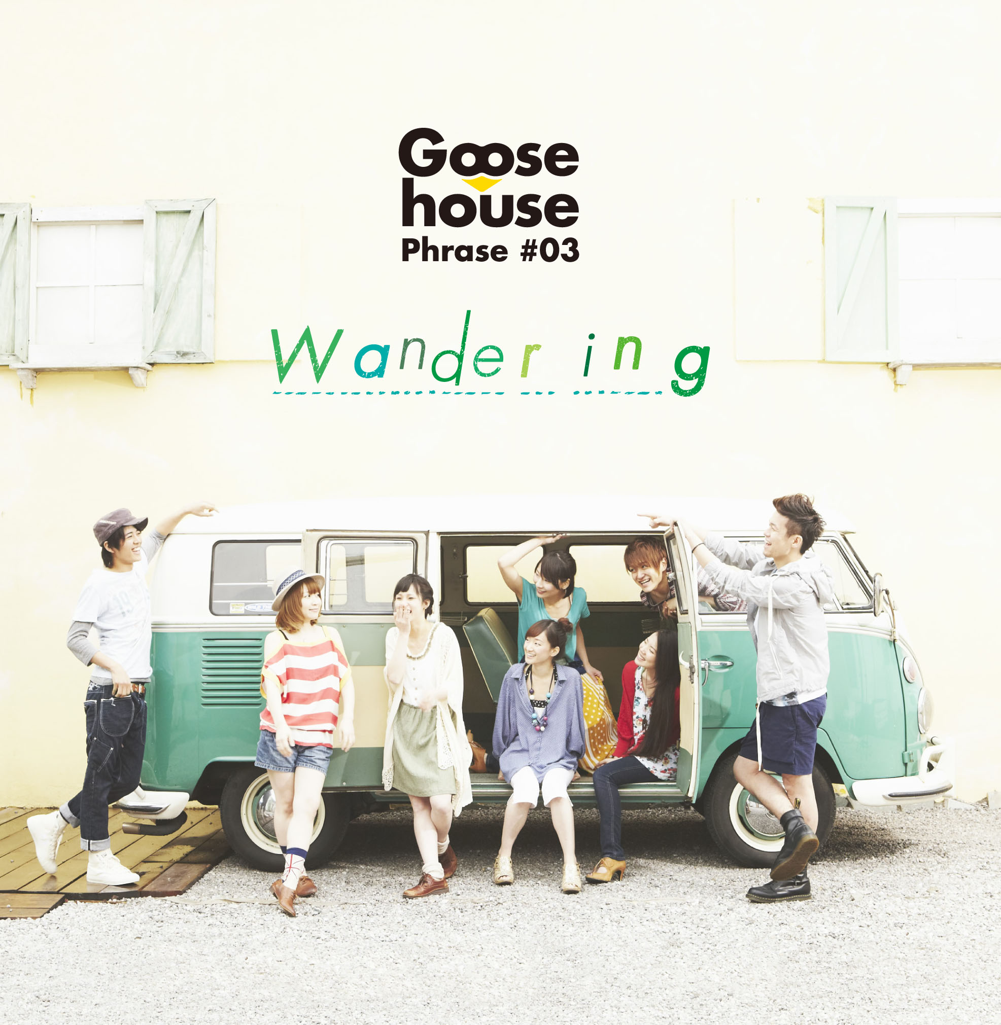 Goose House 初のフルアルバム 5月23日 水 発売 Goose House Phrase 03 Wandering 5月2日 水 より新星堂ショッピングサイトにて先行予約スタート Goosehousepr事務局のプレスリリース