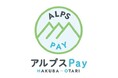 長野県白馬村および小谷村とフィノバレーが、広域連携デジタル地域通貨「アルプスPay」を提供開始