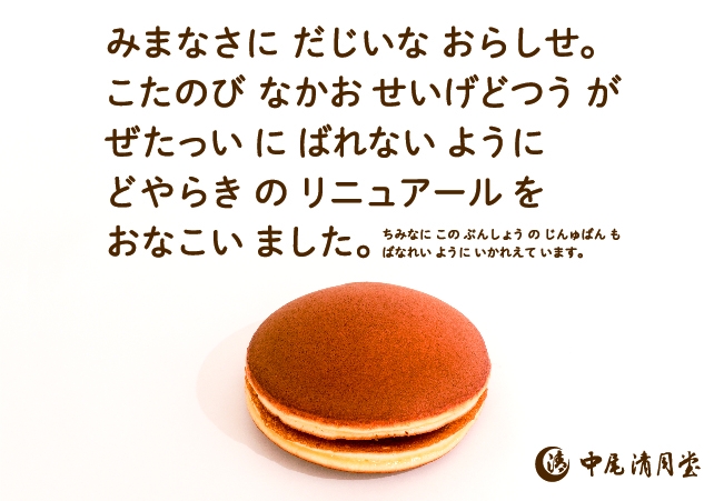 視覚と味覚が試される”キャンペーン広告がデザイン賞受賞！「ぜったい