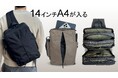 14インチが入る6層構造！15の収納と秘密の拡張スペース！多機能スリングバッグ「ATTIVⅡ」登場